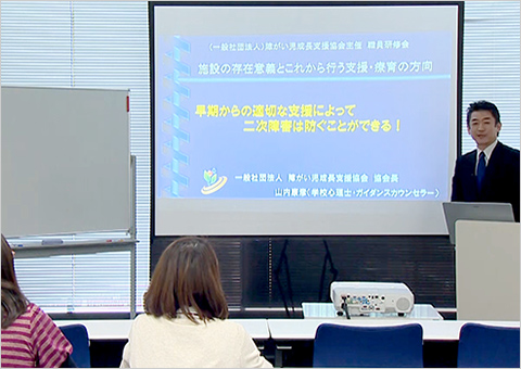 事業所運営に役立つ!経営者や職員向けの各種セミナーも開催しています。