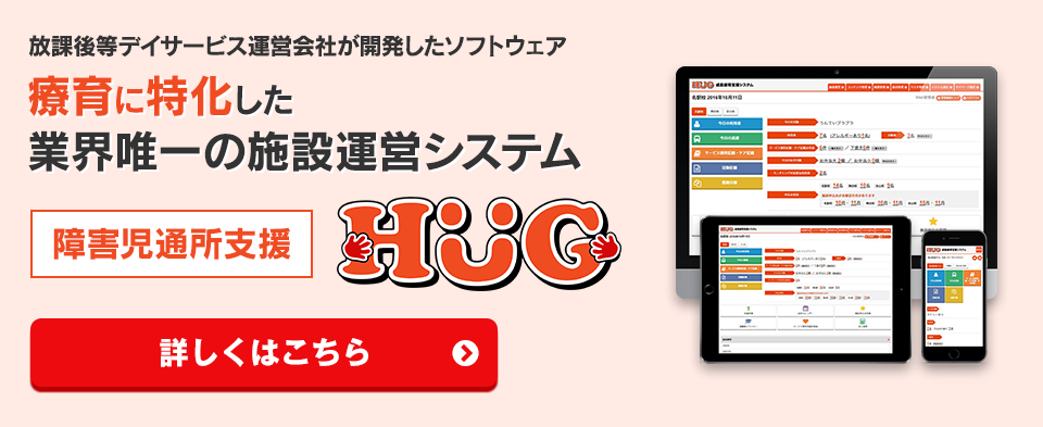 HUG大相談会（オンライン相談）